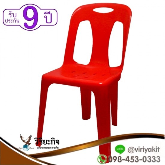 เก้าอี้พลาสติก - บริษัท วิริยะกิจอุตสาหกรรมพลาสติก จำกัด - เก้าอี้พลาสติก  เก้าอี้เพชร  ขายส่งเก้าอี้พลาสติก  เก้าอี้พลาสติกราคาถูก  เก้าอี้พลาสติกแบบหนา  เก้าอี้พลาสติก ใกล้ฉัน  ราคาเก้าอี้พลาสติก  เก้าอี้พลาสติกมีพนักพิง 