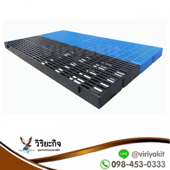 ขายส่ง แผ่นพลาสติกปูพื้น แผ่นรองพื้น - บริษัท วิริยะกิจอุตสาหกรรมพลาสติก จำกัด - ขายส่ง แผ่นพลาสติกปูพื้น แผ่นรองพื้น  แผ่นพลาสติกปูพื้น  แผ่นพลาสติกรองพื้น  สเเลทพลาสติก 